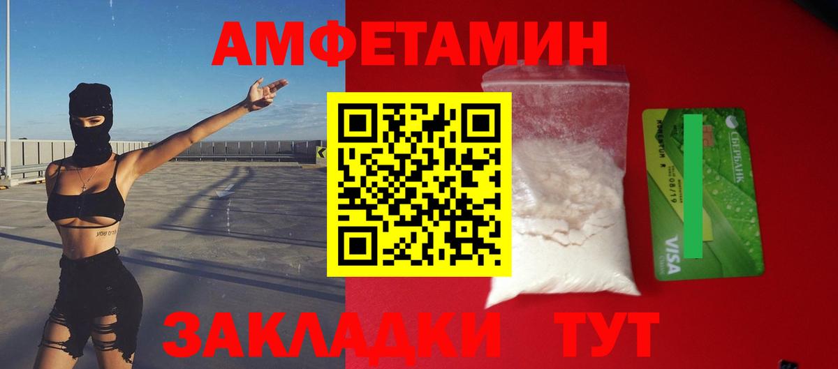 Алейск  Amphetamine  Вход с VPN  АМФЕТАМИН Розовый 