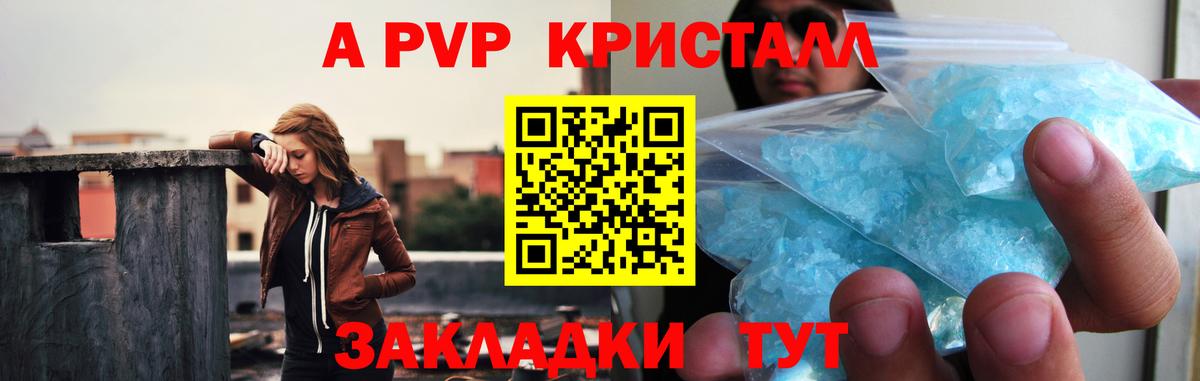 Alpha PVP мука Алейск