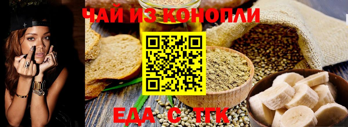 Алейск  Еда ТГК конопля  Вход с VPN 
