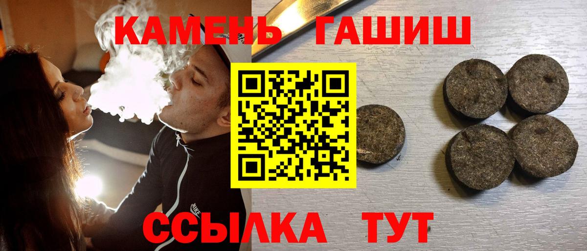 ГАШ Изолятор  Вход с VPN  купить наркотик  Алейск 