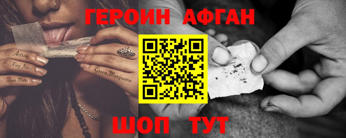 Героин  Вход с VPN  Алейск  ГЕРОИН белый 