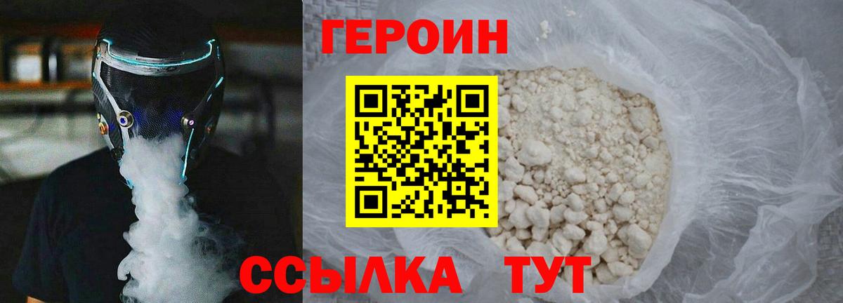 ГЕРОИН Афган Алейск