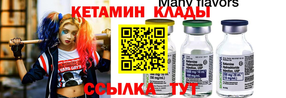 Алейск  Кетамин ketamine  Кетамин ketamine  Вход с VPN 