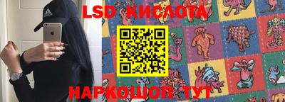марки lsd Абакан