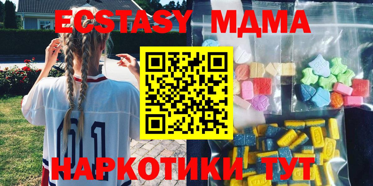Алейск  МДМА VHQ  MDMA crystal  Вход с VPN 