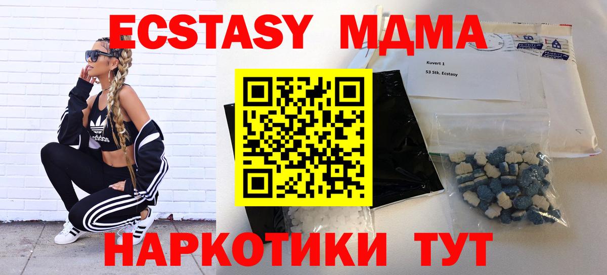 MDMA Molly Алейск