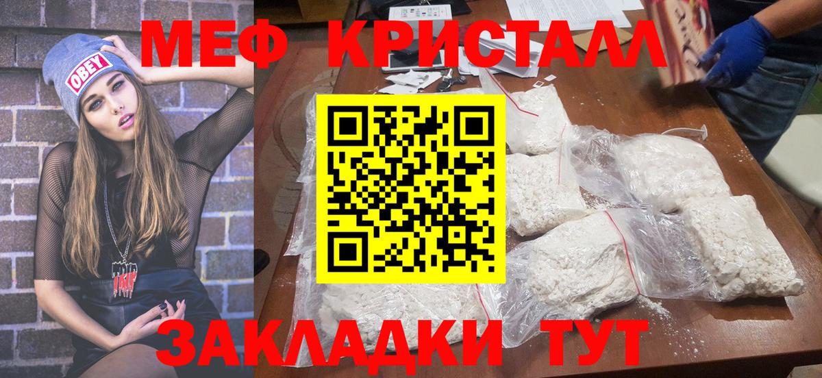 Меф  Меф  Алейск  Вход с VPN  МЕФ мяу мяу 