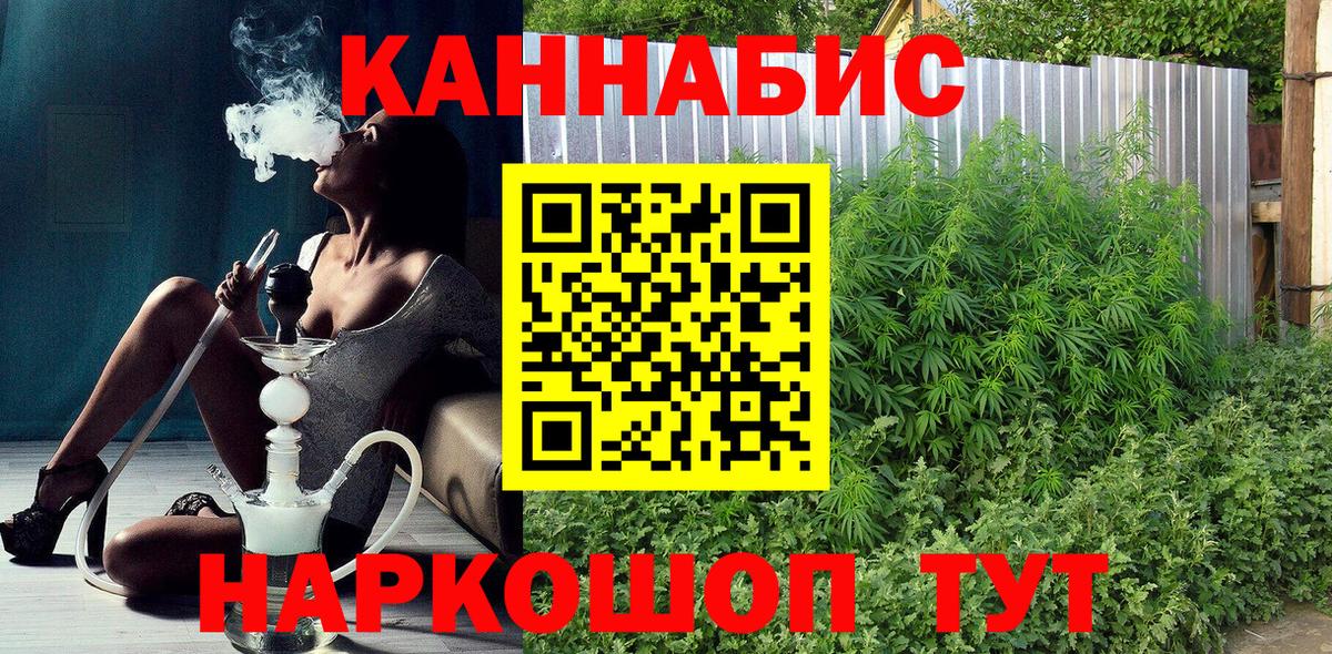 Каннабис гибрид  Канабис AK-47  Бошки Шишки ГИДРОПОН  Вход с VPN  Алейск  Конопля тримм 